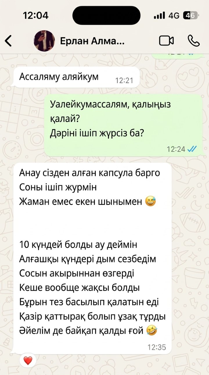 Отзыв покупателя в WhatsApp после десяти дней курса